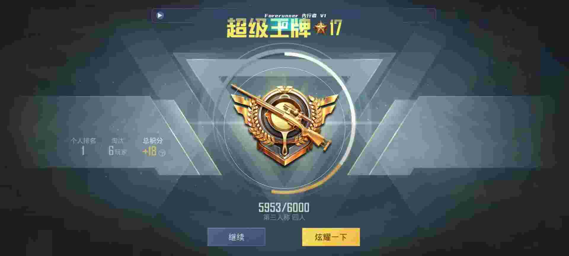 和平精英鸡腿辅助自瞄 - ��ƽ��Ӣƥ�䵽��ұ����辅助预览图
